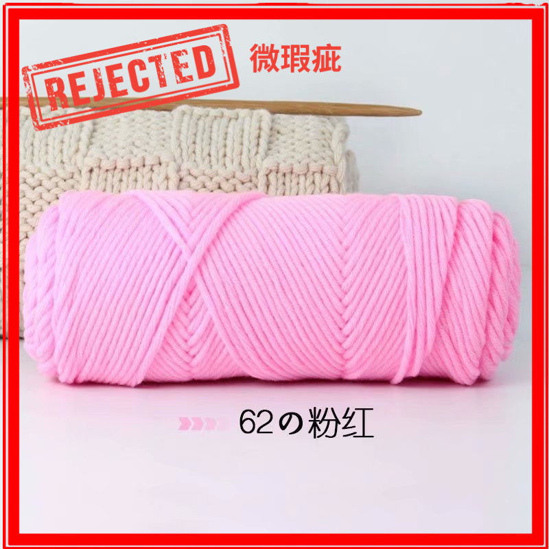 REJECT STOCK - 8ply Milk Cotton Yarn- 微瑕疵品 - 8股牛奶棉