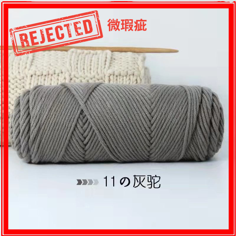 REJECT STOCK - 8ply Milk Cotton Yarn- 微瑕疵品 - 8股牛奶棉