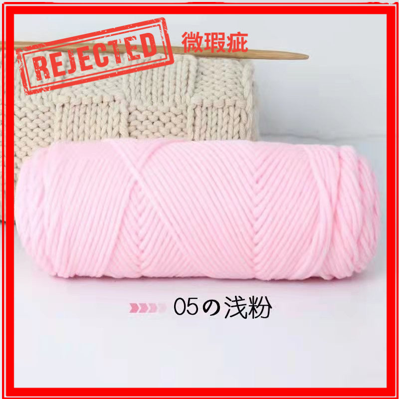 REJECT STOCK - 8ply Milk Cotton Yarn- 微瑕疵品 - 8股牛奶棉