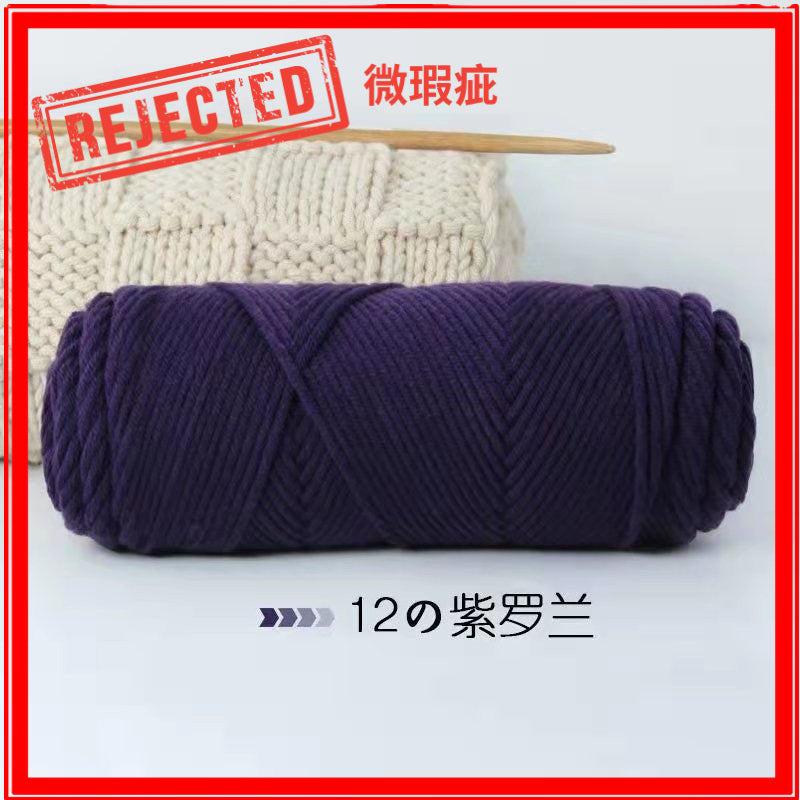 REJECT STOCK - 8ply Milk Cotton Yarn- 微瑕疵品 - 8股牛奶棉