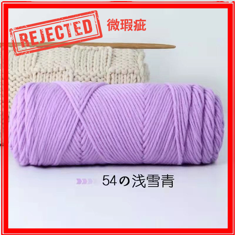 REJECT STOCK - 8ply Milk Cotton Yarn- 微瑕疵品 - 8股牛奶棉