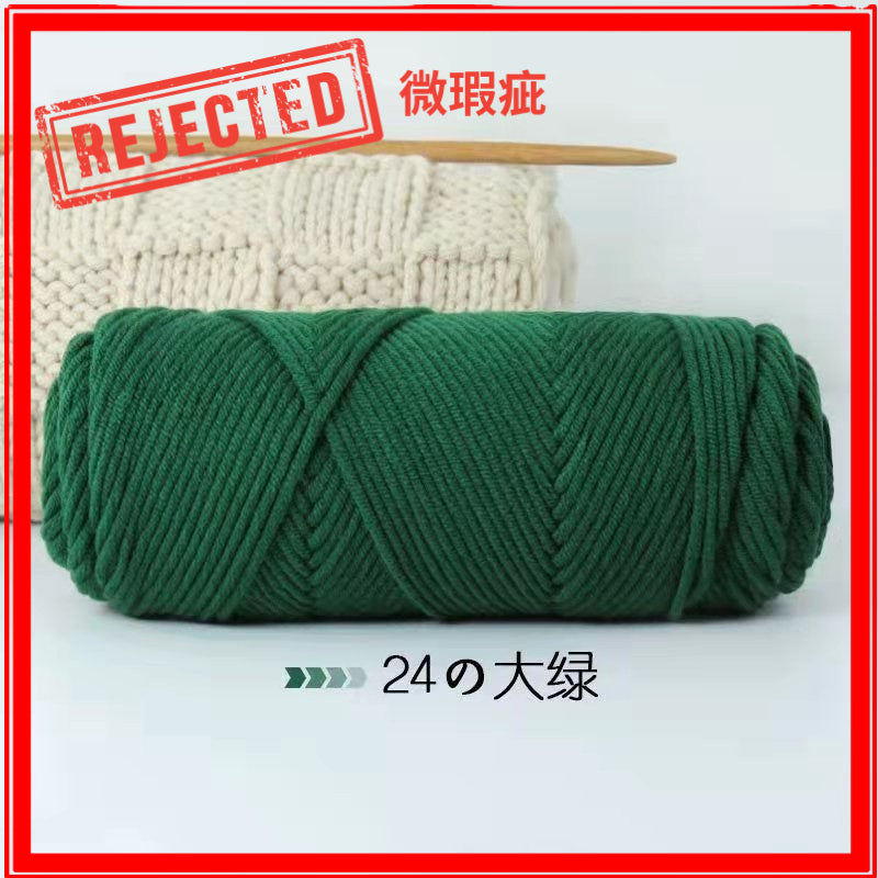 REJECT STOCK - 8ply Milk Cotton Yarn- 微瑕疵品 - 8股牛奶棉