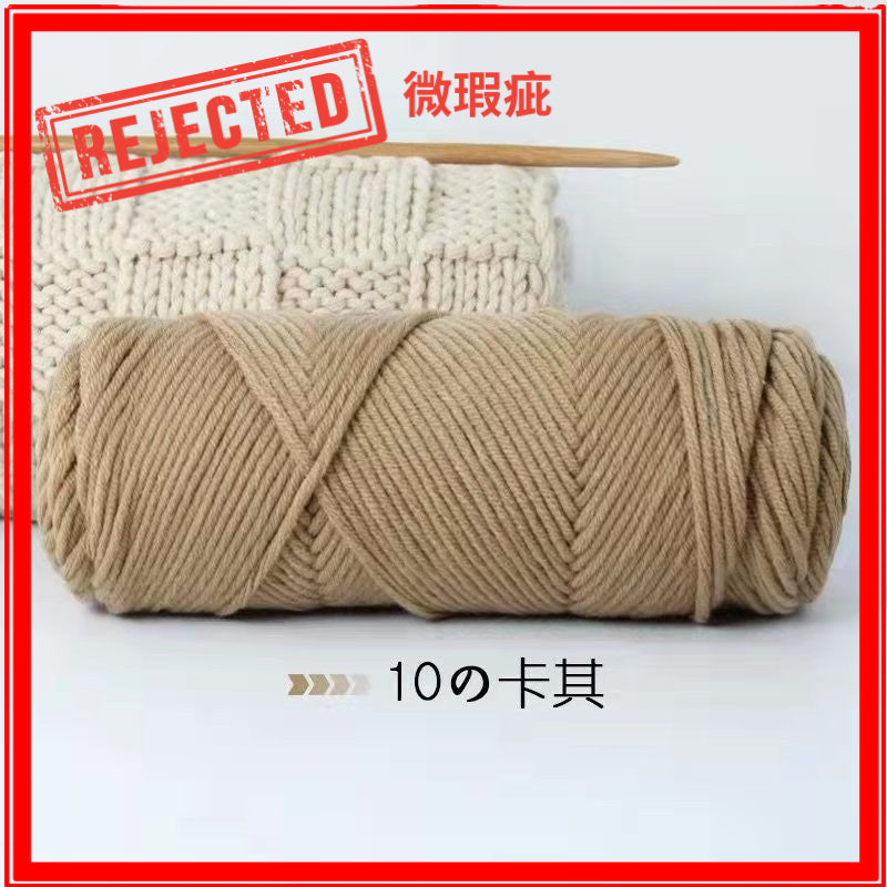 REJECT STOCK - 8ply Milk Cotton Yarn- 微瑕疵品 - 8股牛奶棉