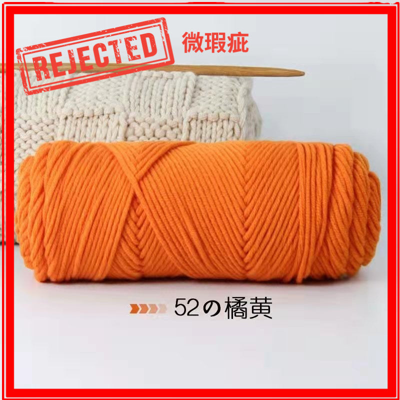 REJECT STOCK - 8ply Milk Cotton Yarn- 微瑕疵品 - 8股牛奶棉