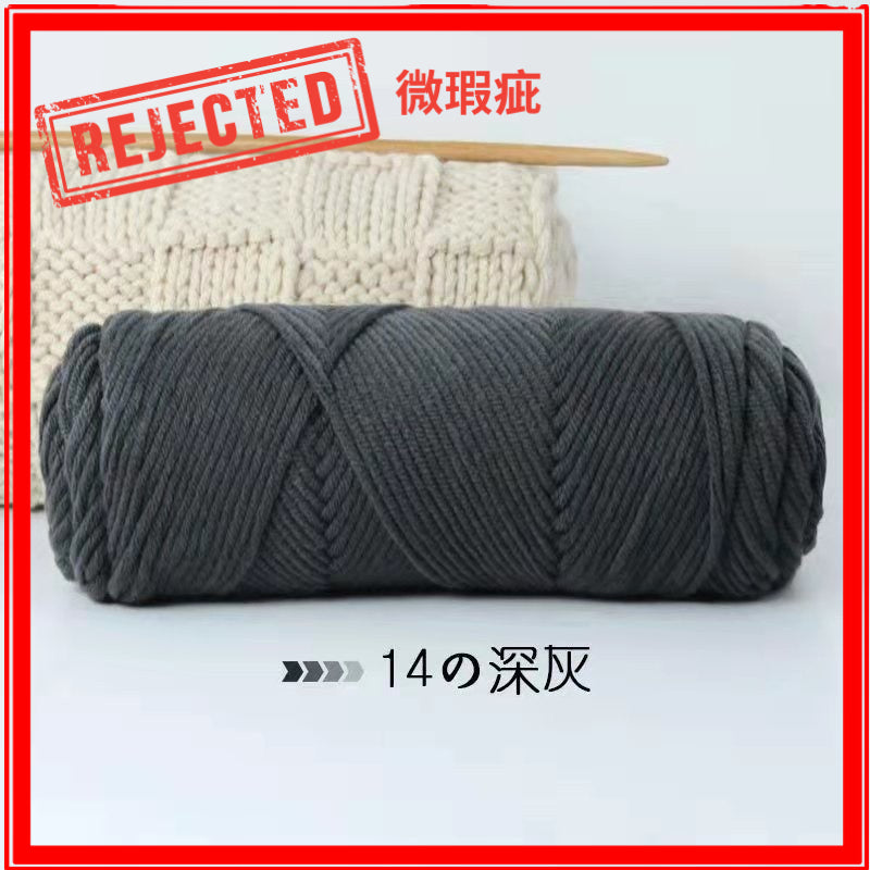 REJECT STOCK - 8ply Milk Cotton Yarn- 微瑕疵品 - 8股牛奶棉