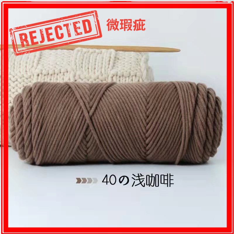 REJECT STOCK - 8ply Milk Cotton Yarn- 微瑕疵品 - 8股牛奶棉