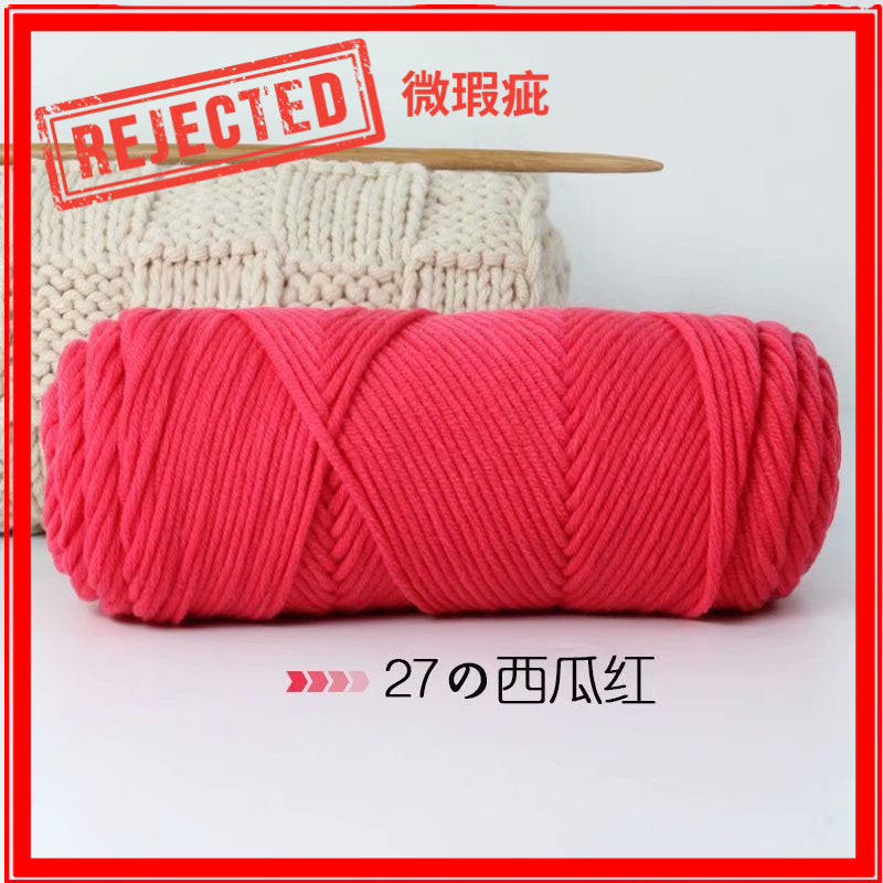 REJECT STOCK - 8ply Milk Cotton Yarn- 微瑕疵品 - 8股牛奶棉