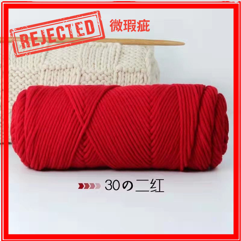 REJECT STOCK - 8ply Milk Cotton Yarn- 微瑕疵品 - 8股牛奶棉
