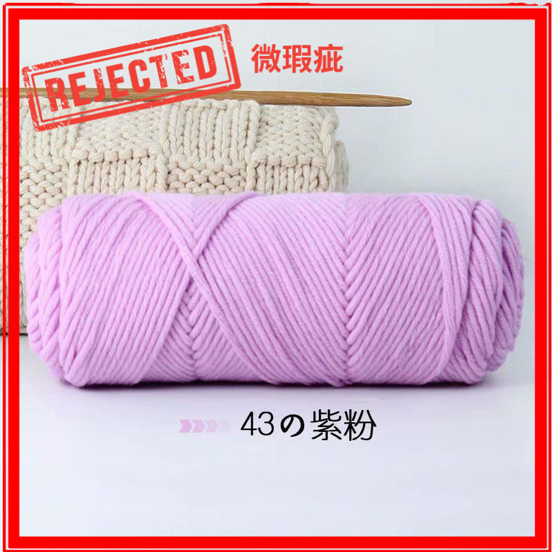 REJECT STOCK - 8ply Milk Cotton Yarn- 微瑕疵品 - 8股牛奶棉