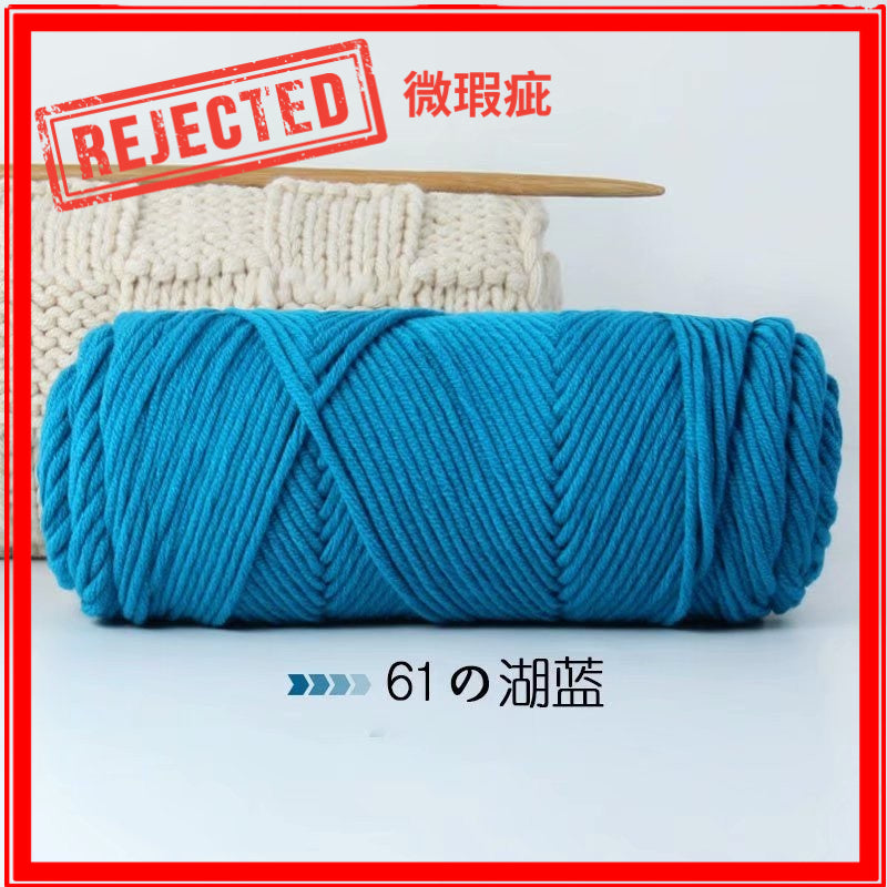 REJECT STOCK - 8ply Milk Cotton Yarn- 微瑕疵品 - 8股牛奶棉