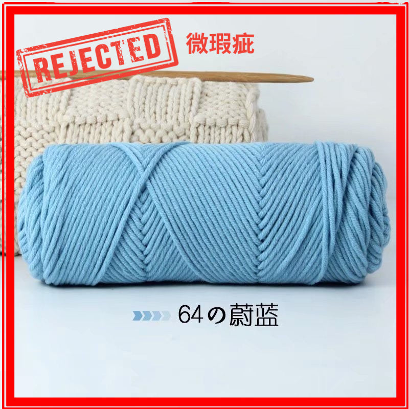 REJECT STOCK - 8ply Milk Cotton Yarn- 微瑕疵品 - 8股牛奶棉