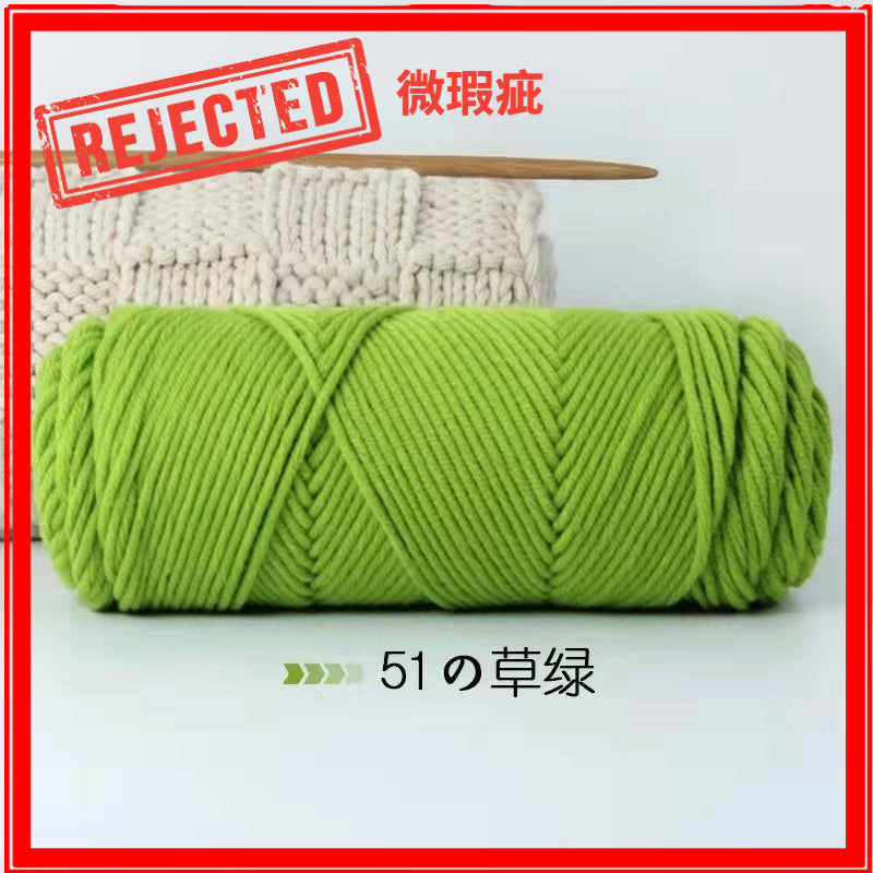 REJECT STOCK - 8ply Milk Cotton Yarn- 微瑕疵品 - 8股牛奶棉