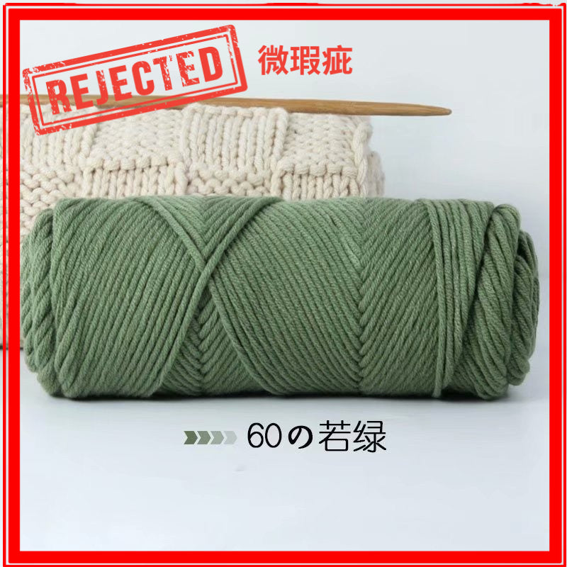 REJECT STOCK - 8ply Milk Cotton Yarn- 微瑕疵品 - 8股牛奶棉