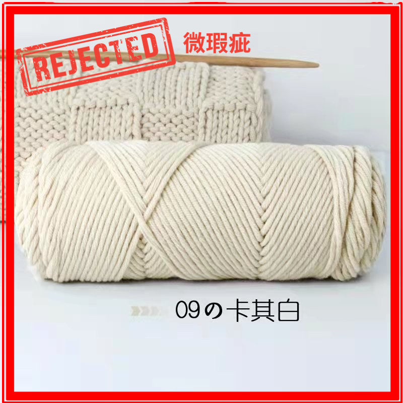 REJECT STOCK - 8ply Milk Cotton Yarn- 微瑕疵品 - 8股牛奶棉