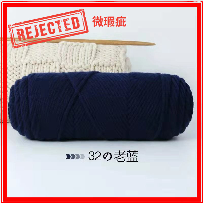 REJECT STOCK - 8ply Milk Cotton Yarn- 微瑕疵品 - 8股牛奶棉