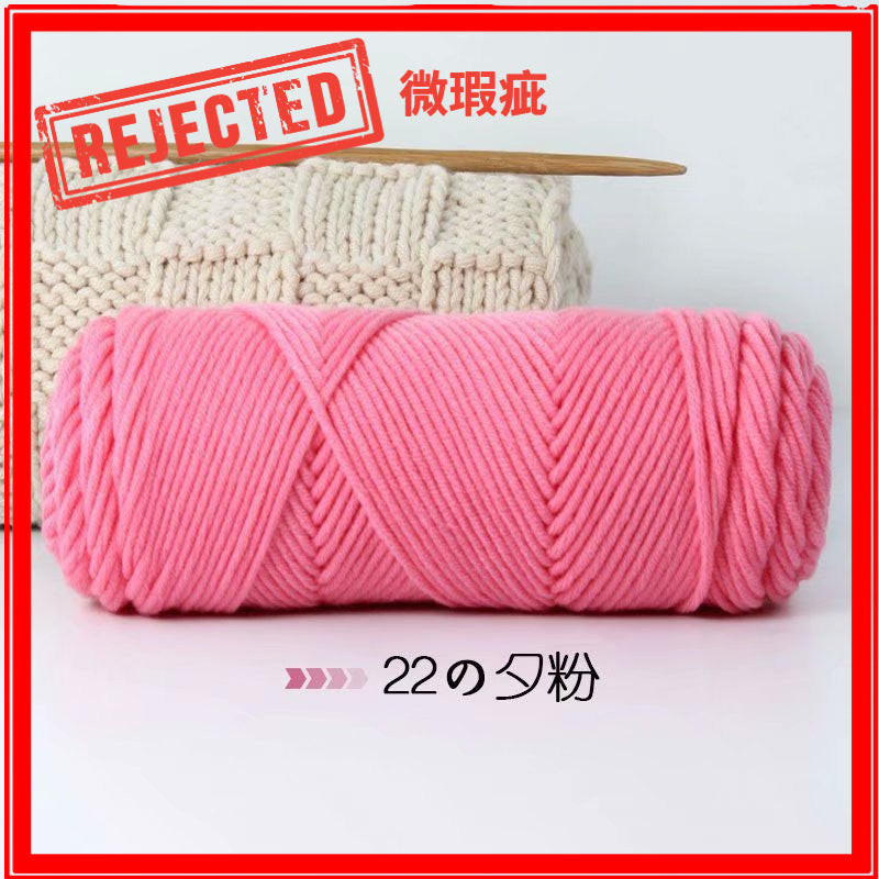 REJECT STOCK - 8ply Milk Cotton Yarn- 微瑕疵品 - 8股牛奶棉