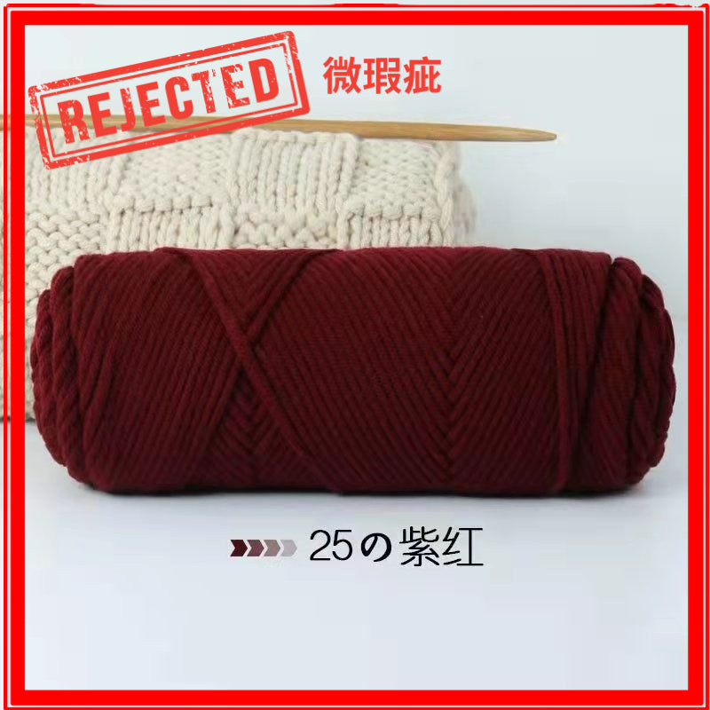 REJECT STOCK - 8ply Milk Cotton Yarn- 微瑕疵品 - 8股牛奶棉