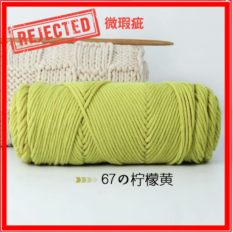 REJECT STOCK - 8ply Milk Cotton Yarn- 微瑕疵品 - 8股牛奶棉