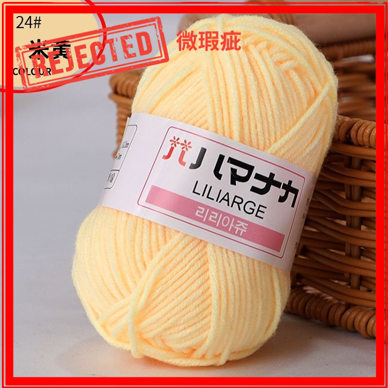 REJECT STOCK- 4ply Milk Cotton Yarn - 25g per Ball