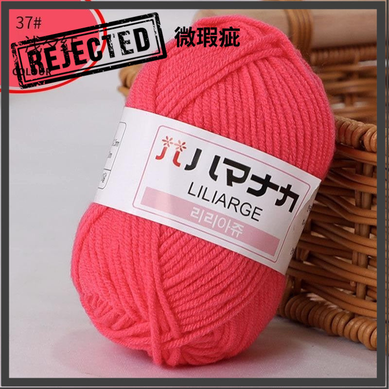 REJECT STOCK- 4ply Milk Cotton Yarn - 25g per Ball