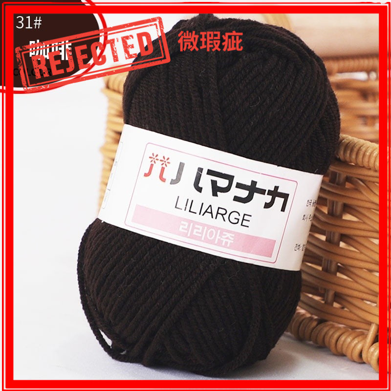 REJECT STOCK- 4ply Milk Cotton Yarn - 25g per Ball