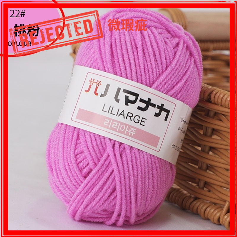 REJECT STOCK- 4ply Milk Cotton Yarn - 25g per Ball