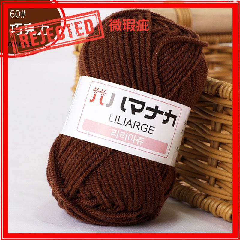 REJECT STOCK- 4ply Milk Cotton Yarn - 25g per Ball