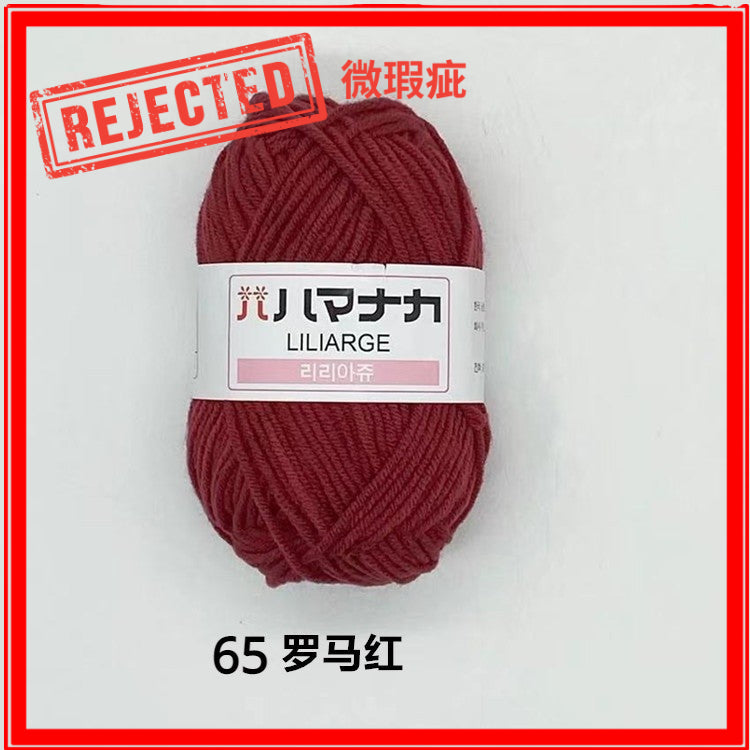 REJECT STOCK- 4ply Milk Cotton Yarn - 25g per Ball