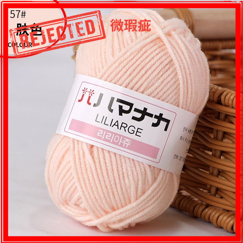 REJECT STOCK- 4ply Milk Cotton Yarn - 25g per Ball