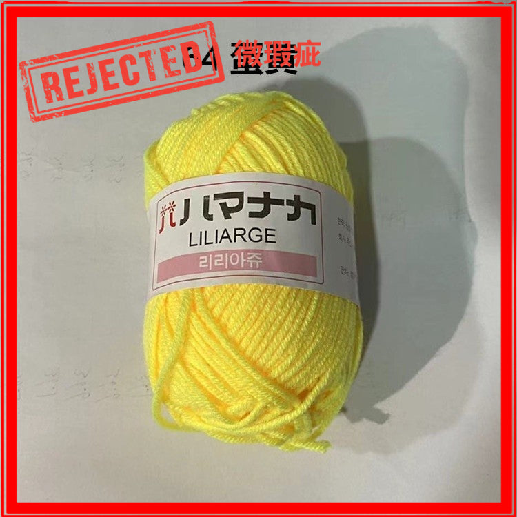 REJECT STOCK- 4ply Milk Cotton Yarn - 25g per Ball