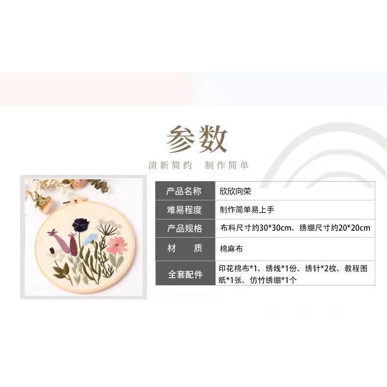 Embroidery Set/ Embroidery Kit Needlework/ DIY cross stitch set / Set Sulaman Tangan /刺绣DIY材料包/刺绣套件/新手刺绣材料包