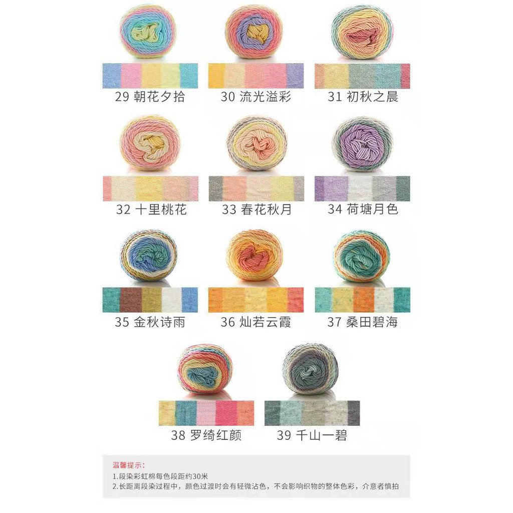 READY STOCK- Benang Kait Pelangi/5 ply Milk Cotton Rainbow Yarn/ 如意鸟5股彩虹色牛奶棉线