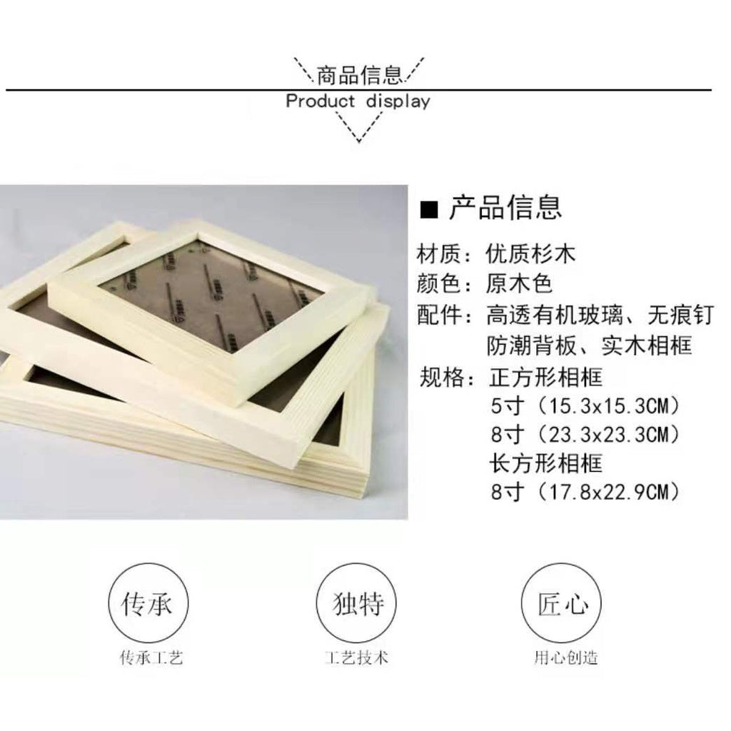 Creative Photo Frame - Wooden Frame for Embroidery Arts/ 刺绣十字绣装裱相框、 创意木质画框照片相架