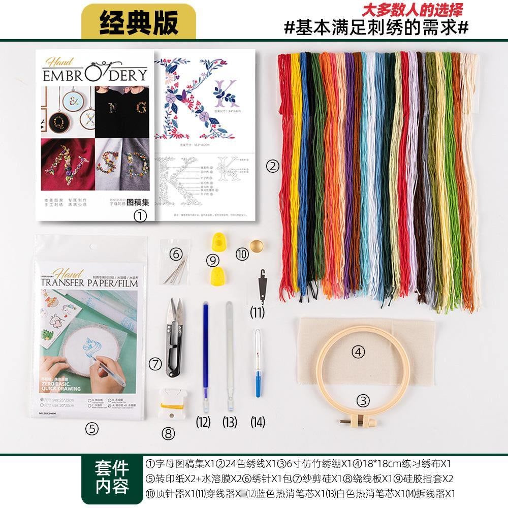Alphabet Embroidery Starter Kit with Tools- Full Set - DIY tools - Embroidery - Set Sulaman Tangan - 创意字母刺绣套组- 初学者刺绣套组