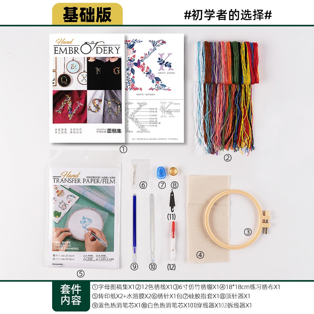 Alphabet Embroidery Starter Kit with Tools- Full Set - DIY tools - Embroidery - Set Sulaman Tangan - 创意字母刺绣套组- 初学者刺绣套组