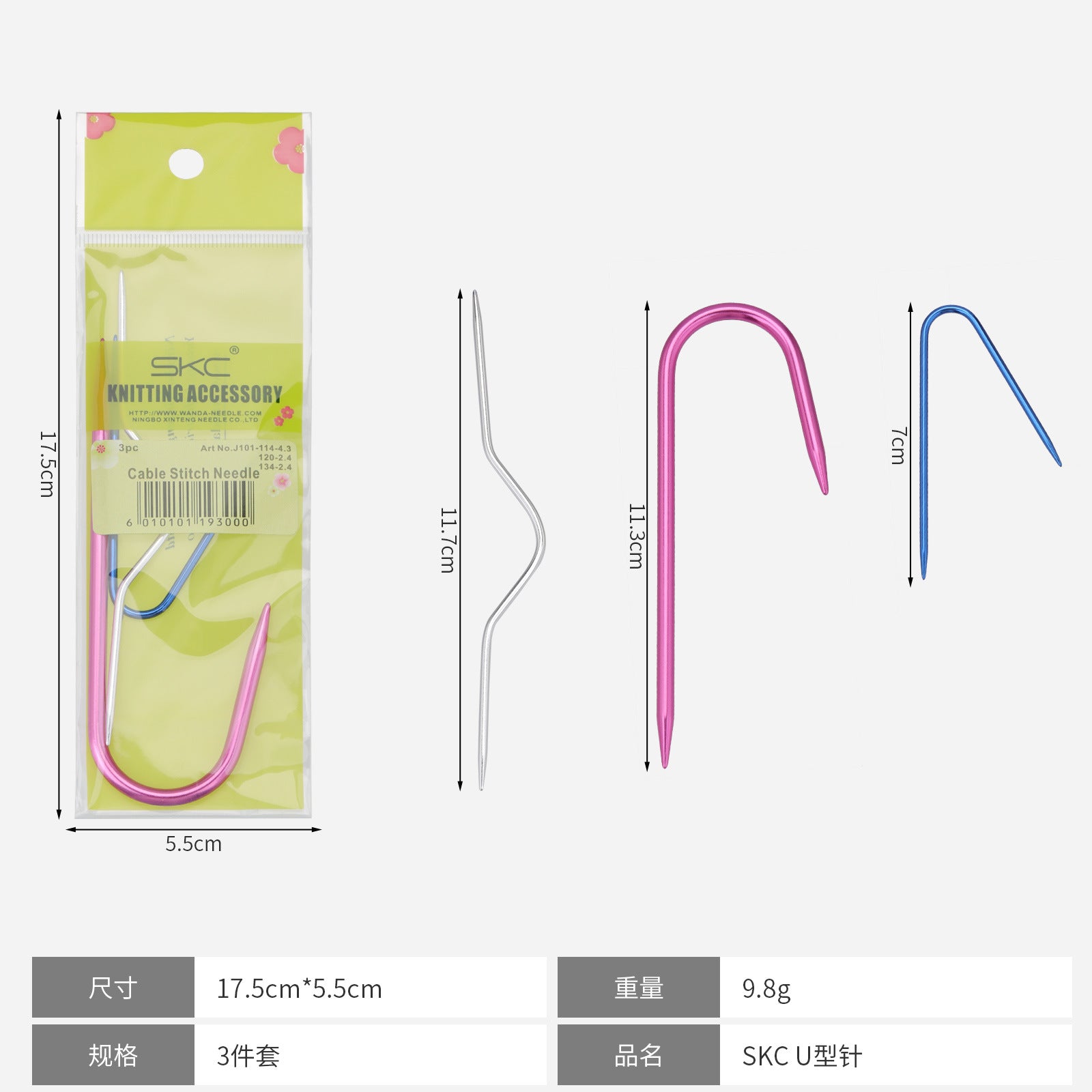 Knitting Tool – Cable Needle / Twist Needle / Cross Stitching Tool  | Aluminum Alloy (Anodized Finish)