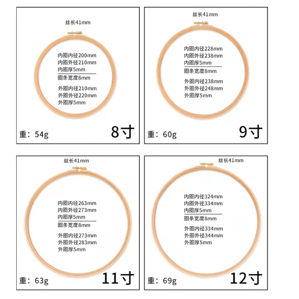 Premium Wooden Hoop/ Embroidery Hoop/ Premium Beech Wood/ Gelung Sulaman Kayu/ 榉木绣绷/刺绣diy十字绣 /实木绣花圈/ 可调节十字绣绣棚