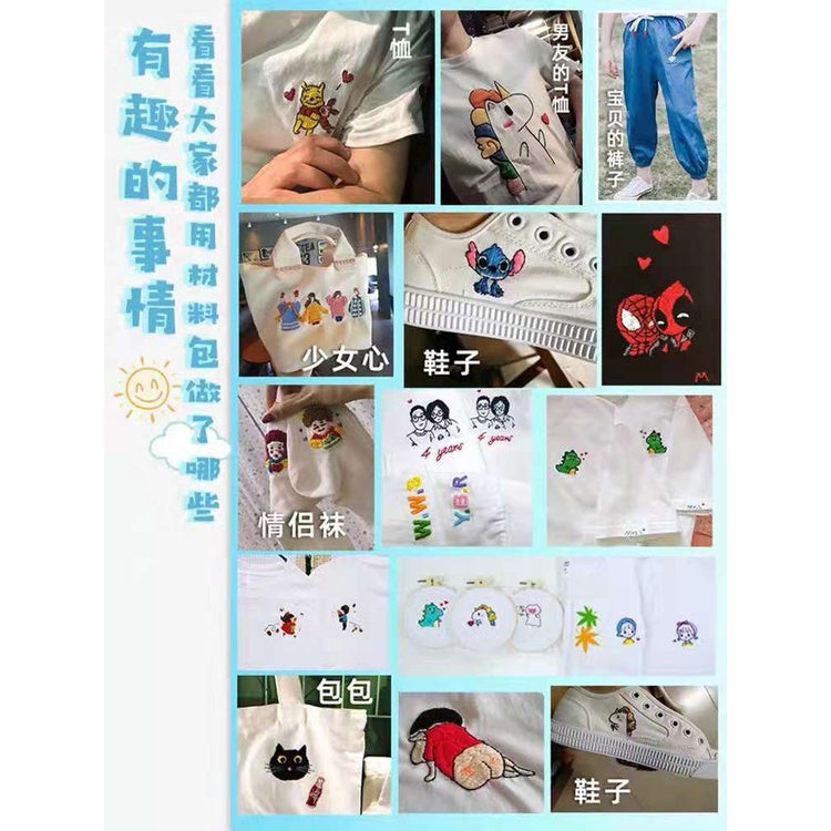 DIY - Embroidery Starter Kit with Tools - Full Set -Cross Stitch Kit- DIY Tools  手工刺绣diy材料包/ 新手小白刺绣基础套组