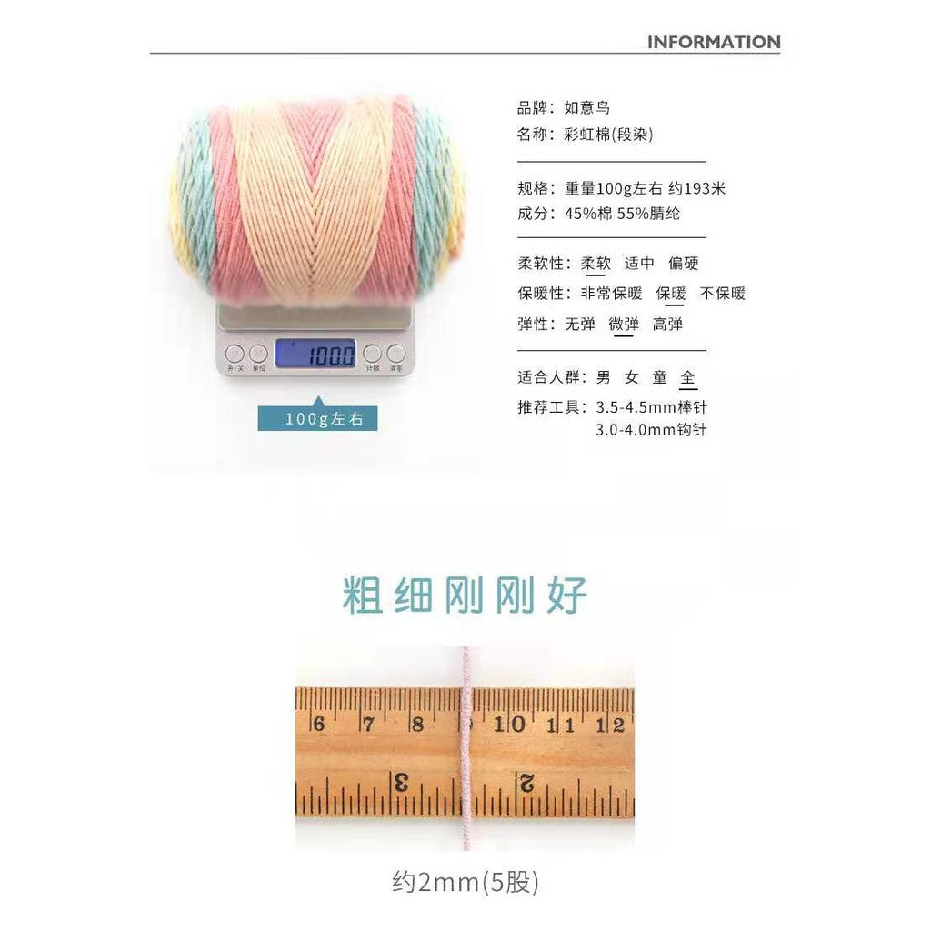 READY STOCK- Benang Kait Pelangi/5 ply Milk Cotton Rainbow Yarn/ 如意鸟5股彩虹色牛奶棉线