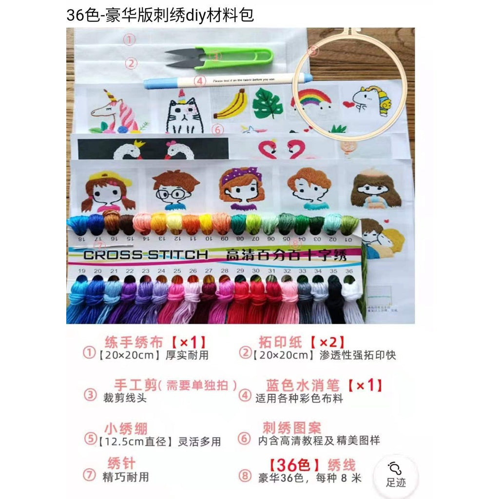 DIY - Embroidery Starter Kit with Tools - Full Set -Cross Stitch Kit- DIY Tools  手工刺绣diy材料包/ 新手小白刺绣基础套组