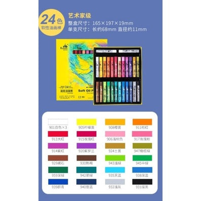 CLEARANCE Kuelox Oil Pastel Painting Set/ Crayon set/ Super soft Oil Pastel/ 高尔乐油画棒/重彩/水溶性/超软油画棒/马卡龙色/莫兰迪色/经典色