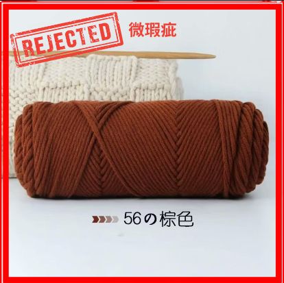REJECT STOCK - 8ply Milk Cotton Yarn- 微瑕疵品 - 8股牛奶棉