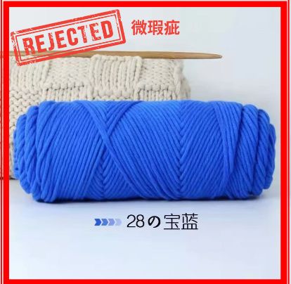 REJECT STOCK - 8ply Milk Cotton Yarn- 微瑕疵品 - 8股牛奶棉