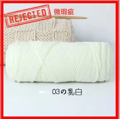 REJECT STOCK - 8ply Milk Cotton Yarn- 微瑕疵品 - 8股牛奶棉