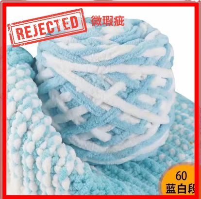 REJECT STOCK- 6mm Microfiber Yarn- 微瑕疵品