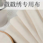 Pre-cut Monks Cloth Fabric/ Punch Needle Embroidery Fabric/ Tufting Fabric/ Fabric Rug Hooking/ 俄罗斯戳戳绣专用绣布