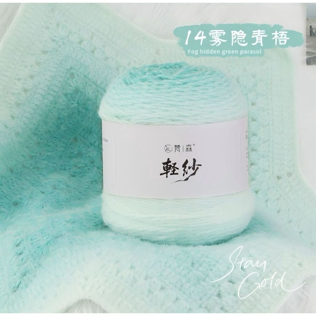 200g Vansen Gradient Wool Yarn for  DIY Knitting & Crochet Scarves Seven Star Blankets | Benang Kait 轻岚渐变长绒羽毛线 七星毯子