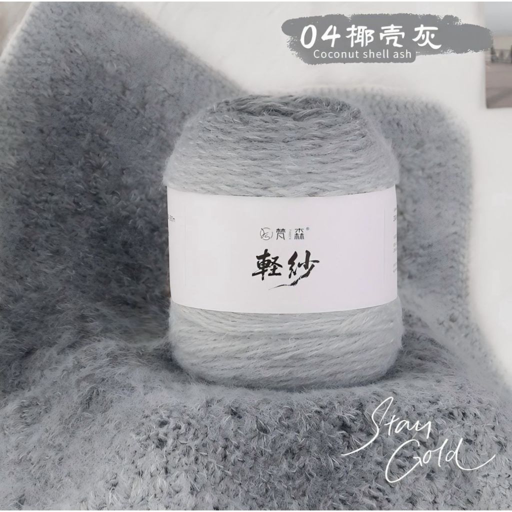 200g Vansen Gradient Wool Yarn for  DIY Knitting & Crochet Scarves Seven Star Blankets | Benang Kait 轻岚渐变长绒羽毛线 七星毯子