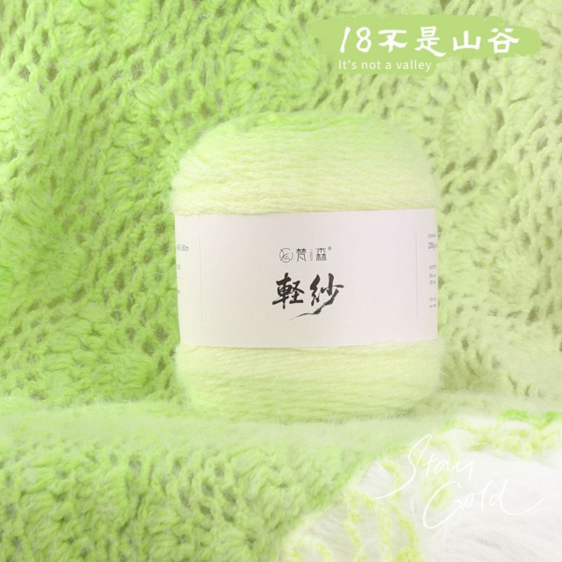 200g Vansen Gradient Wool Yarn for  DIY Knitting & Crochet Scarves Seven Star Blankets | Benang Kait 轻岚渐变长绒羽毛线 七星毯子