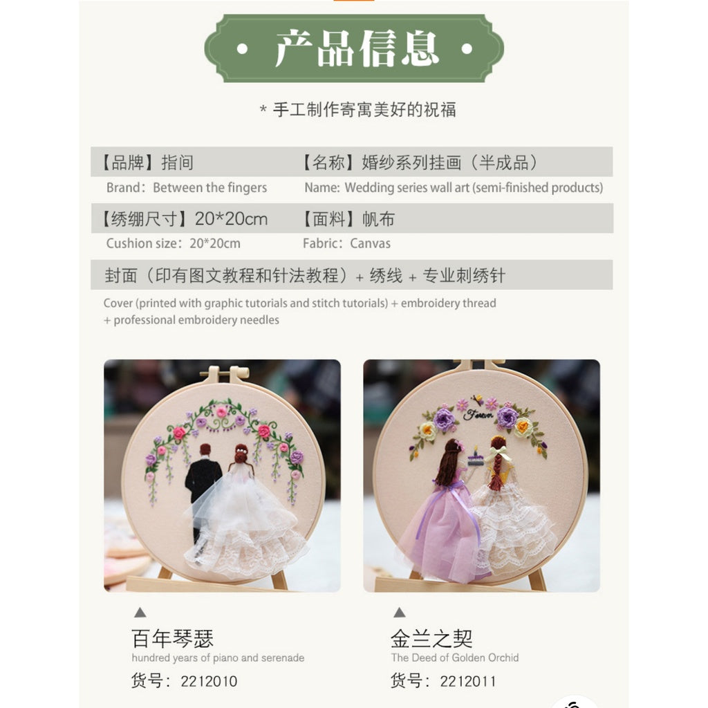 Wedding Theme Embroidery Kit/ Bride & Groom Embroidery Set/ Set Sulaman Tangan/ Embroidery Kit Needlework/ Cross stitch